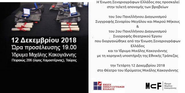 12Δεκεμβρίου