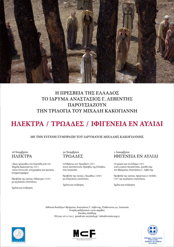 Kakoyiannis gr