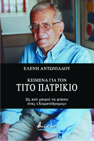 jun12Patrikios