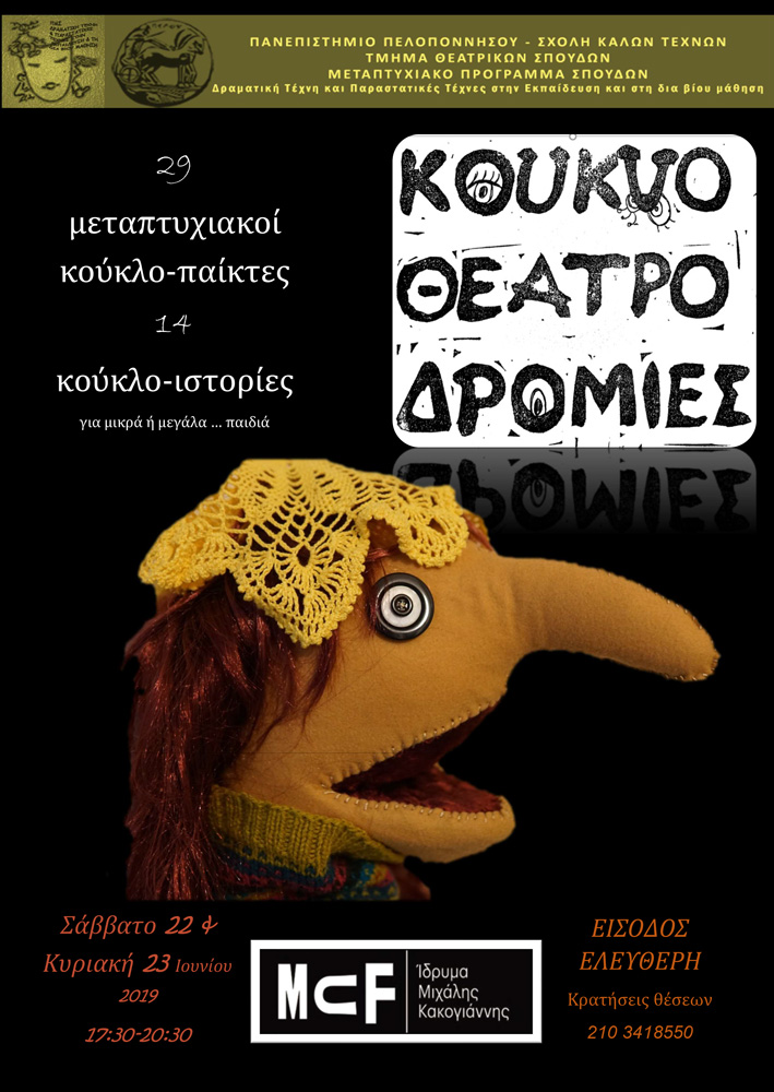 kouklo afisa teliko