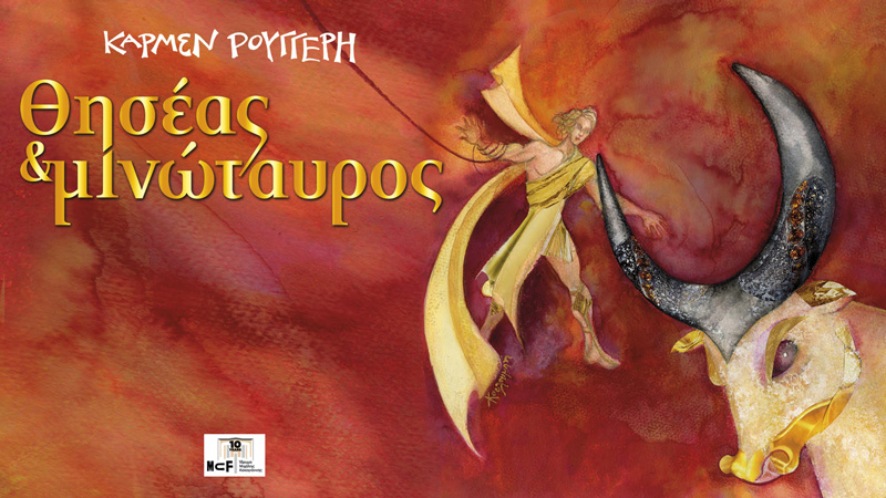 minotavros1