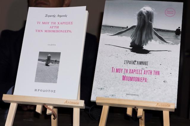 BY VANGELIS RASSIAS 38B