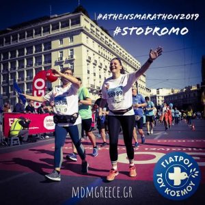 Read more about the article Ο Μαραθώνιος Δρόμος έχει αρχή, μέση και τέλος. Ο δικός τους όχι. || ΜΑΡΑΘΩΝΙΟΣ 2019