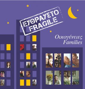 Read more about the article 3η Εβδομάδα Ισραηλινού Κινηματογράφου