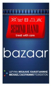Read more about the article 3ο Second Hand Bazaar στο ΙΜΚ …με καλό σκοπό! Κυριακή, 7 Δεκεμβρίου 2014 από τις 10:00 έως τις 18:00! Σας περιμένουμε!