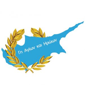 Read more about the article ΑΓΙΑ ΚΥΠΡΟΣ, 204 ΠΝΟΕΣ