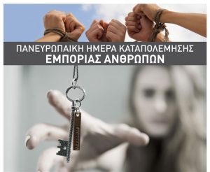 Read more about the article Open Event for the European Anti-Trafficking Day