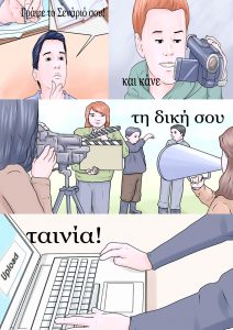 Read more about the article WRITE YOUR OWN SCRIPT AND MAKE YOUR OWN FILM! INTENSIVE SEMINAR FOR CINEMA PRACTICES by the School of Cinema