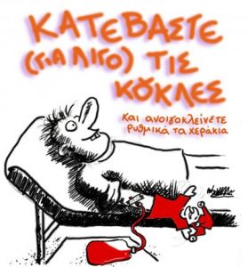 Read more about the article Εκθέσεις, Μουσικές, Θέατρο κ.α Μια «πλούσια» κι ενδιαφέρουσα εβδομάδα στο ΙΜΚ (12  19. 3. 2012)