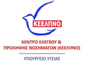 Read more about the article Επιτακτική η ανάγκη εμβολιασμού των ευπαθών ομάδων αλλά και του ιατρονοσηλευτικού προσωπικού για τη γρίπη. Να μην θρηνήσουμε και πάλι θύματα που θα μπορούσαν να είχαν σωθεί. Ο εμβολιασμός είναι σωτήριος επισημαίνει το ΚΕΕΛΠΝΟ