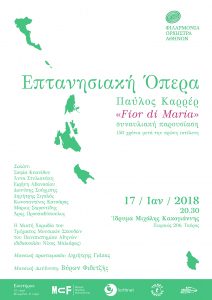 Read more about the article Επτανησιακή ‘Οπερα: Fior di Maria του Παύλου Καρρέρ | Φιλαρμόνια Ορχήστρα Αθηνών