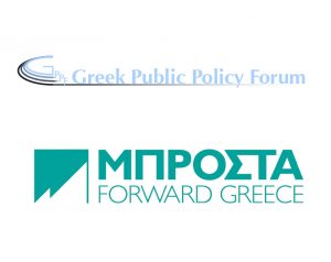 Read more about the article Φταίει το Σύνταγμα για την Κρίση; Μια Πολύπλευρη Συζήτηση για τη Συνταγματική Αναθεώρηση