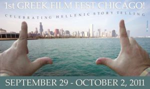 Read more about the article Greek Film Fest Chicago! to open with Gold Dust