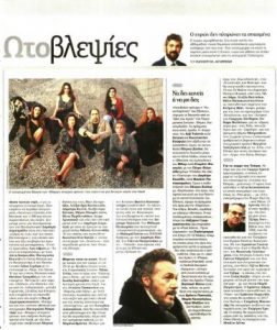 Read more about the article Η παράσταση του Γιώργου Χρονά