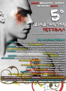 Read more about the article Ιδρ. Μ. Κακογιάννης: Παραστάσεις «Μέχρι να μας χωρίσει ο θάνατος» σκηνοθ. Γιώργος Καραμίχος, Επανάληψη λόγω ζήτησης || Ιφιγένεια εν Όρεμ ως 10.6