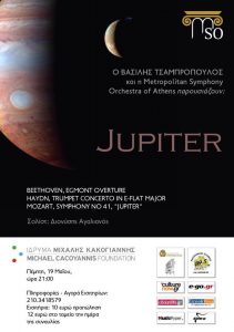 Read more about the article JUPITER | Μια ιδιαίτερη συναυλία από τον Βασίλη Τσαμπρόπουλο και την Μητροπολιτική Συμφωνική Ορχήστρα Αθηνών