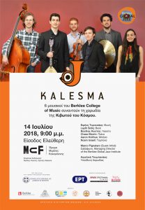 Read more about the article Κάλεσμα. Berklee College of Music & Χορωδία της Κιβωτού του Κόσμου.