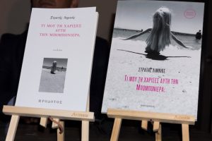 Read more about the article Μία νέα νουβέλα του Στρατή Λιμνιού “Τι μου τη χάρισες αυτή την μπομπονιέρα;”, σκιαγραφείται μέσα από την εικαστική έκθεση Σιγή Όντος της Μαριάννα Λούρμπα