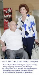 Read more about the article Mrs. Androulla Vassiliou, EU Commissioner for Education, Culture, Multilingualism and Youth at Michael Cacoyannis Foundation.