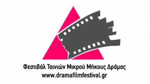 Read more about the article Nέο ρεκόρ, 3ο κατά σειρά, συμμετοχής ταινιών για το  Φεστιβάλ Δράμας