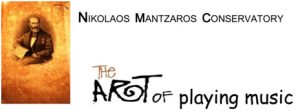 Read more about the article Νέοι σολίστες υμνούν το πνεύμα των Χριστουγέννων | Ωδείο Νικόλαος Μάντζαρος
