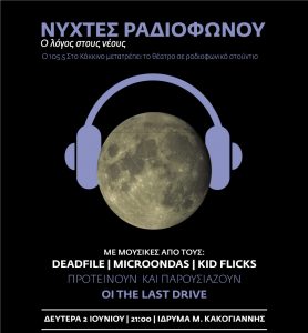 Read more about the article The Last Drive present Deadfile, Microondas and Kid Flicks