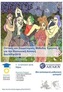 Read more about the article Οπτικές και Συμμετοχικές Μέθοδοι Έρευνας για την Κοινωνική Αλλαγή