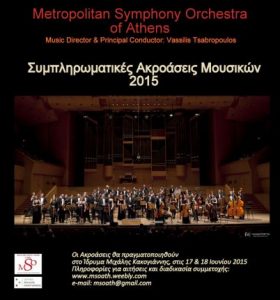 Read more about the article Παράταση προθεσμίας υποβολής αιτήσεων για τις Ακροάσεις της MSO of Athens έως τις 10 Ιουνίου