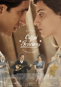 Read more about the article Five Thursdays dedicated to cinema prompted by Manousos Manousakis OUZERI TSITSANIS | Screenings of the film & Discussions