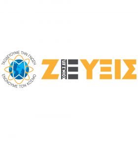 Read more about the article ΠΕΡΙΟΔΙΚΟ ΖΕΥΞΙΣ – ΠΡΟΒΑΛΛΕΙ ΤΟ ΚΑΛΟ!