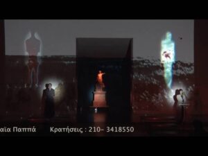 Read more about the article ΜΑΡΜΑΡΩΜΕΝΕΣ TΡΩΑΔΕΣ | Οπτικοακουστική σκηνική αφήγηση βασισμένη στις Τρωάδες του Ευριπίδη σε μετάφραση Μιχάλη Κακογιάννη και σκηνοθεσία-μουσική Λουΐζας Κωστούλα (Violet Louise)
