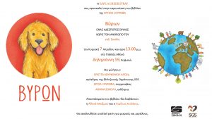 Read more about the article Στο Ίδρυμα Μιχάλης Κακογιάννης διεξήχθη βιωματικό σεμινάριο σεναρίου της Ένωσης Σεναριογράφων Ελλάδος.