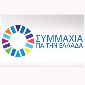 Read more about the article ΣΥΜΜΑΧΙΑ ΓΙΑ ΤΗΝ ΕΛΛΑΔΑ – «Ανταποδοτική Ανακύκλωση»