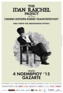 Read more about the article THE IDAN RAICHEL PROJECT  με τους Γιάννη Κότσιρα και την Ελένη Τσαλιγοπόυλου|Τετάρτη 4 Νοεμβρίου |Gazarte, Βουτάδων32-34, Γκάζι