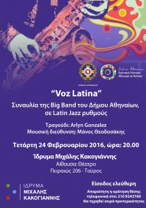 Read more about the article "Voz Latina" | The Big Band of the Municipality of Athens in cooperation with Arlyn Gonzalez in a Latin jazz musical evening