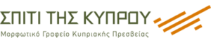 Read more about the article Σπίτι της Κύπρου