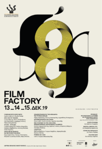 Read more about the article Film Factory