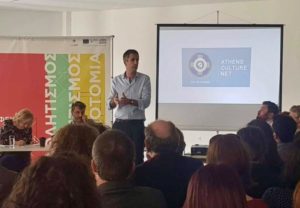 Read more about the article Athens Culture Net