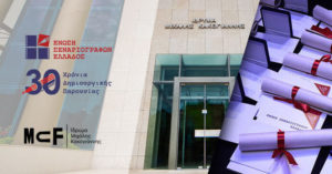 Read more about the article ΒΡΑΒΕΥΘΕΝΤΕΣ ΣΤΟΝ 6ο ΔΙΑΓΩΝΙΣΜΟ ΣΕΝΑΡΙΟΥ της Ένωσης Σεναριογράφων Ελλάδος και τον 3ο ΔΙΑΓΩΝΙΣΜΟ ΘΕΑΤΡΙΚΟΥ ΕΡΓΟΥ της Ε.Σ.Ε. και του MCF