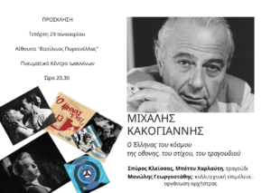 Read more about the article «Ηλέκτρα»