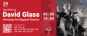Read more about the article Εργαστήρια: David Glass Devising for Physical Theatre