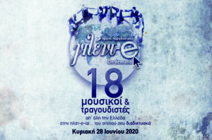 Read more about the article Η Πλατεία του χωριού σου on demand… στην πλατεία του σπιτιού σου
