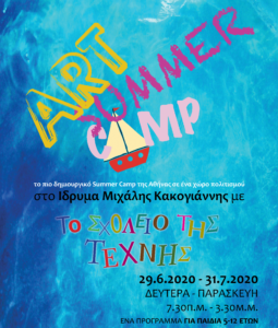 Read more about the article Art Summer Camp