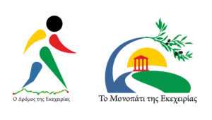 Read more about the article ΕΥ ΑΓΩΝΙΖΕΣΘΑΙ
