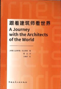 Read more about the article “A Journey with the Architects of the World”