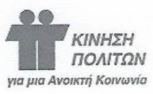 Read more about the article Για τον επίτιμο Πρόεδρό μας