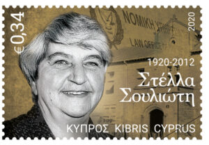 Read more about the article Στέλλα Σουλιώτη