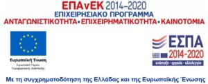 Read more about the article Πρόσκληση Ενδιαφέροντος Συμβούλου Υποστήρηξης 01/03.02.2021