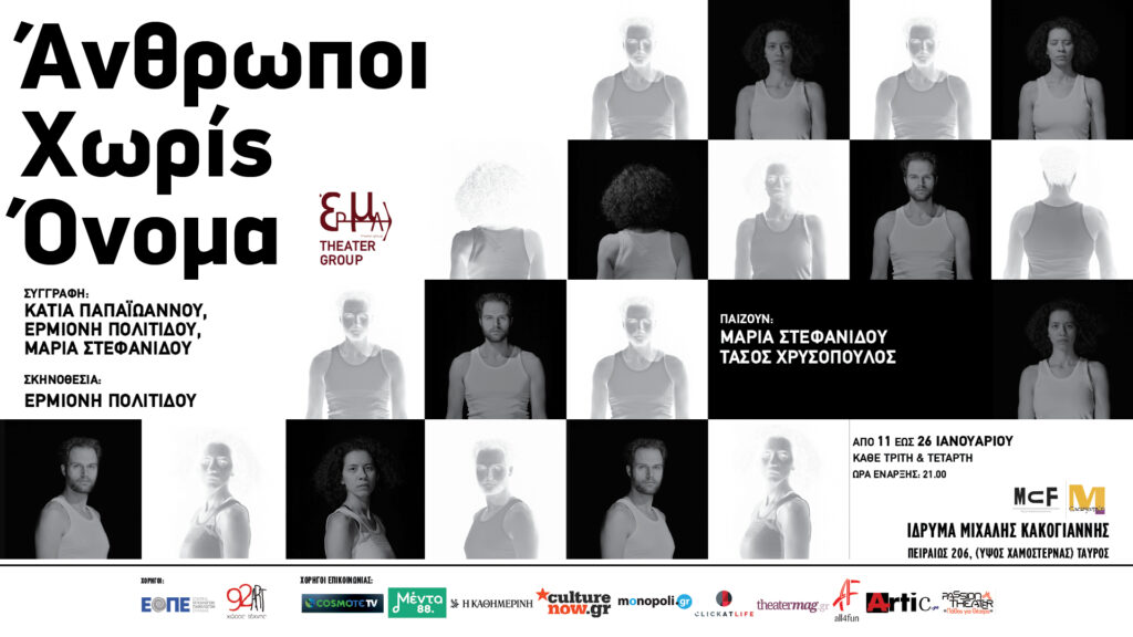 Read more about the article «People without a Name»