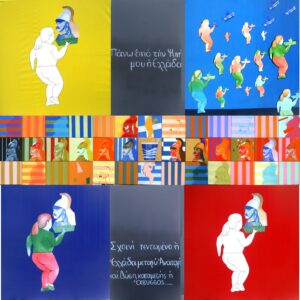 Read more about the article ” Θ Ι Α Σ Ο Σ ” του ΚΩΣΤΑ ΣΠΥΡΟΠΟΥΛΟΥ – Σκέψεις προβληματισμοί 200 χρόνια μετά  την Ελληνική Επανάσταση 1821